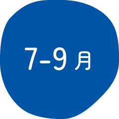 7-9月